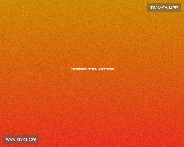 阿斯：罗德里戈决心留队 皇马若收到9000万欧才考虑出售