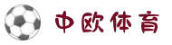 zoty中欧·(中国有限公司)官方网站